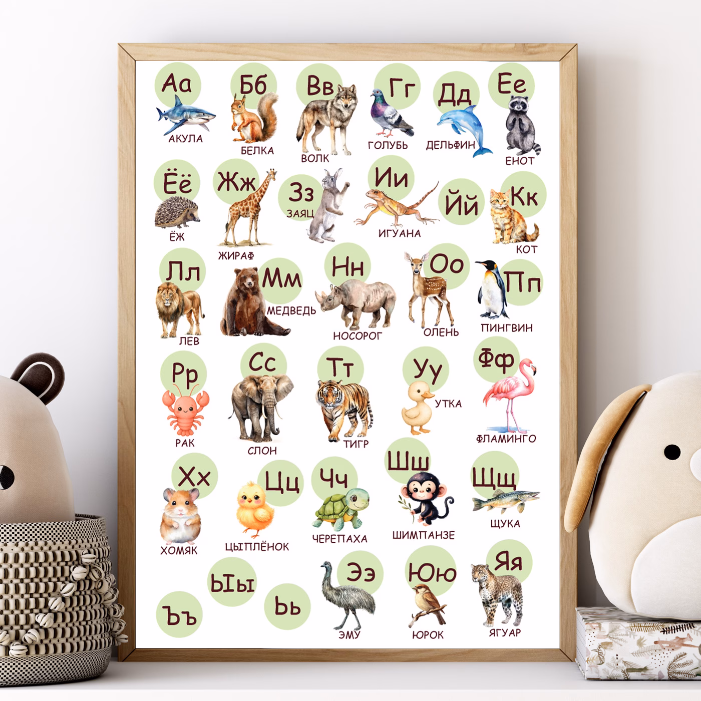Russian Alphabet Poster with Animals